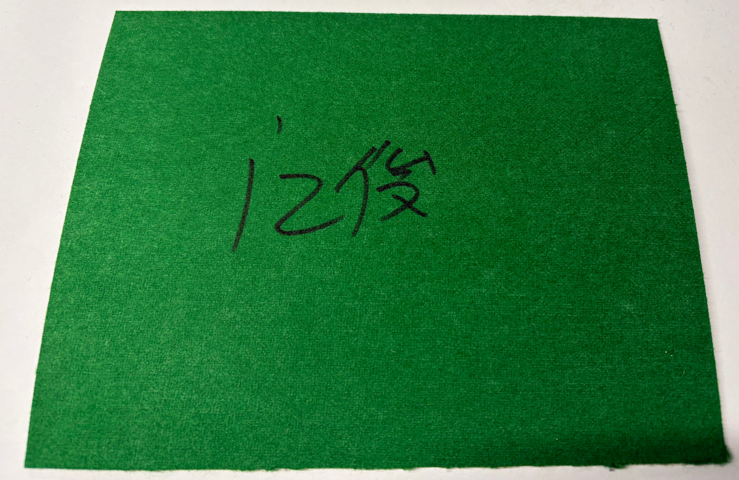 Jiang Jun Signed Snooker Baize (8x6 inch approx) with COA